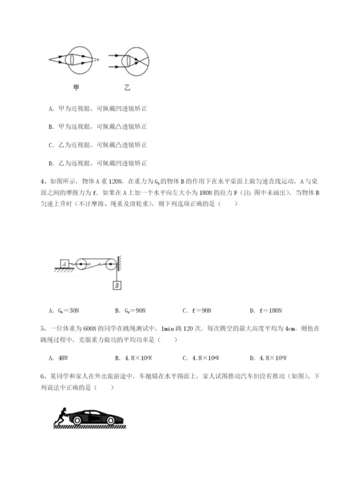 滚动提升练习安徽无为县襄安中学物理八年级下册期末考试难点解析试题（解析卷）.docx