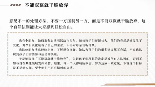 金色高效能人士的7个习惯PPT模板