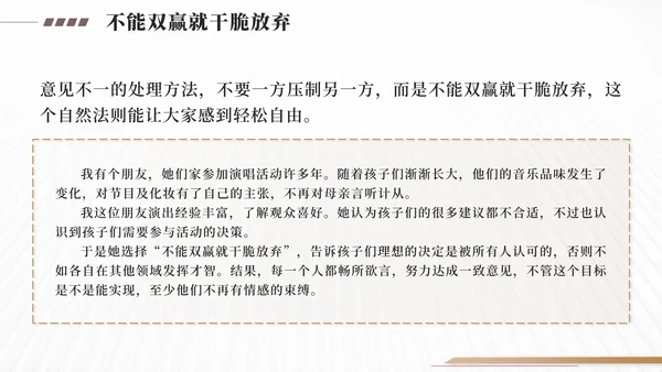 金色高效能人士的7个习惯PPT模板