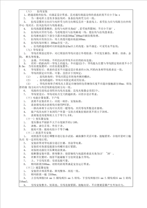 电力施工竣工资料