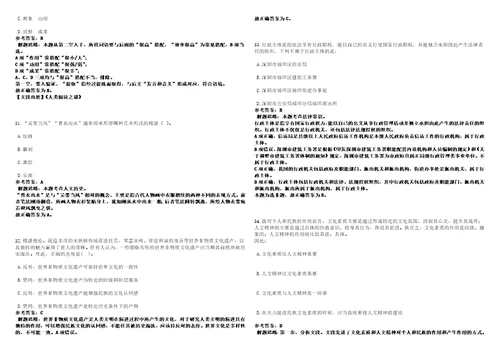 2022年02月2022河北东光县事业单位招聘拟聘用人员办理手续考前冲刺题VIII答案详解版3套