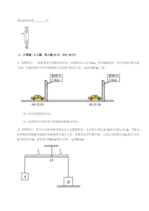 小卷练透云南昆明实验中学物理八年级下册期末考试同步训练练习题（含答案详解）.docx
