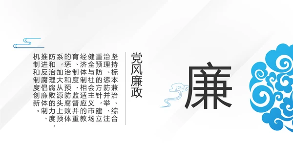蓝色大气检察干部述职报告动态PPT模板