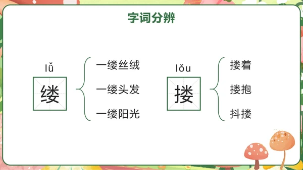 部编版四年级语文下册第二十七课巨人的花园PPT模板