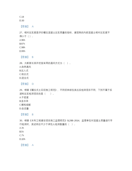 2022年安徽省二级建造师之二建水利水电实务通关题库(附带答案).docx