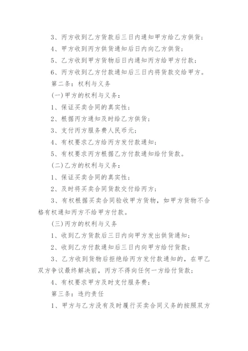 合作合同协议书范本(最新版)5篇.docx