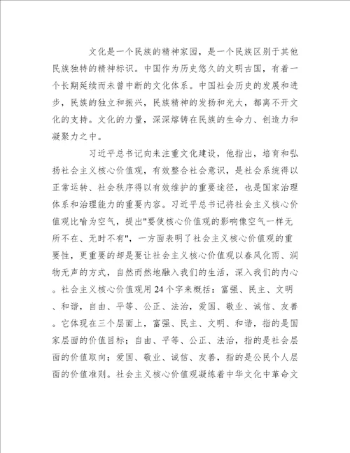 社区不忘初心继续前进观后感