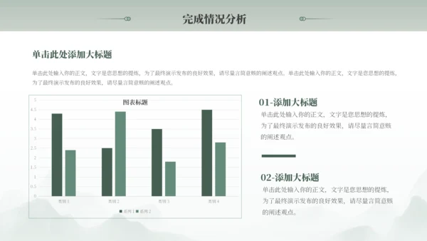 绿色古风中国风通用PPT模板