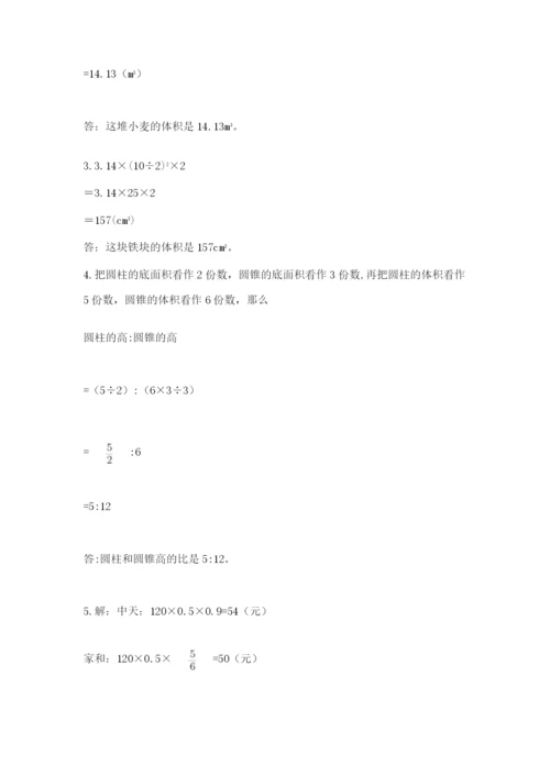 最新苏教版小升初数学模拟试卷及答案（全国通用）.docx