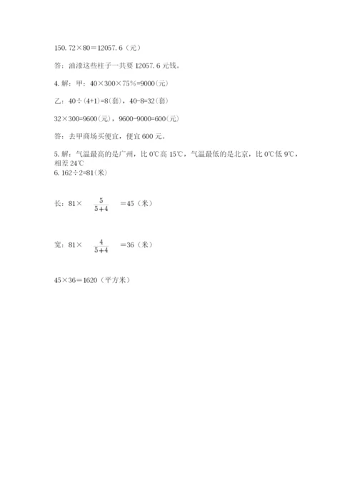 贵州省贵阳市小升初数学试卷及答案【典优】.docx