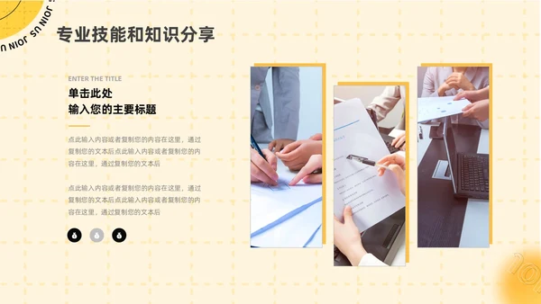 黄色黑色弥散风企业招聘ppt模板