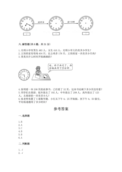 人教版三年级上册数学期中测试卷【考点提分】.docx