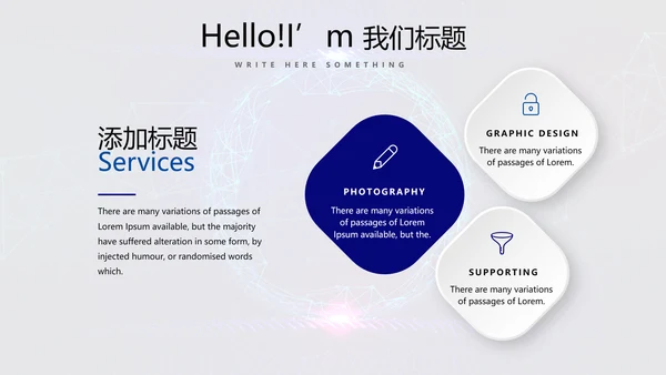 蓝色科技网络信息软件科技商务动态PPT