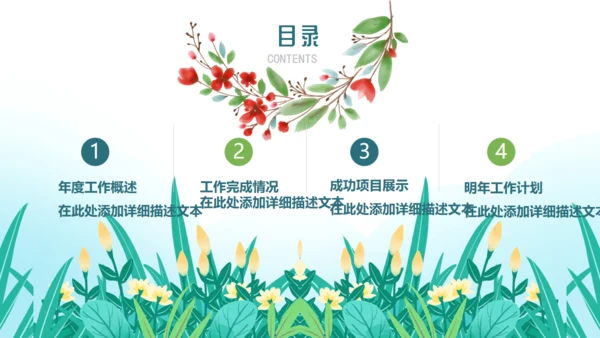 淡雅唯美卡通风春天主题通用PPT模板