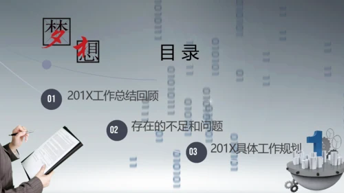 人力资源部年终工作总结汇报PPT模板