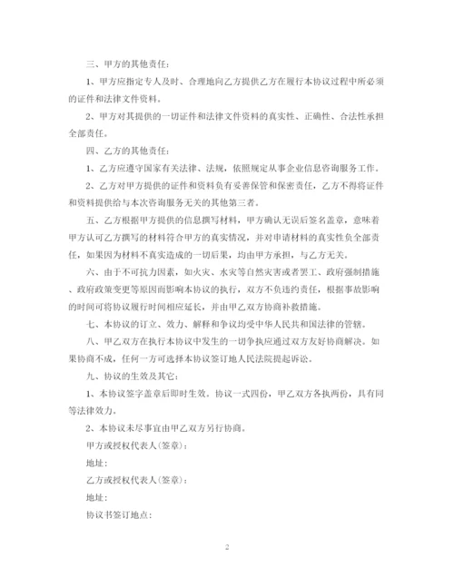 2023年长期股权投资范本.docx