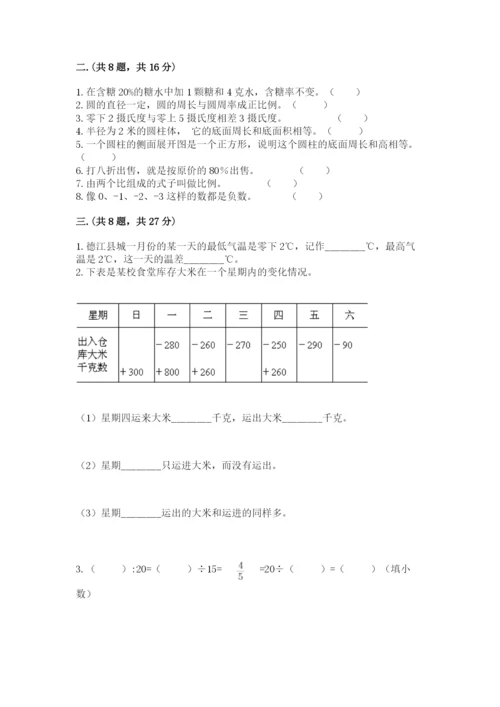 河北省【小升初】2023年小升初数学试卷加答案.docx