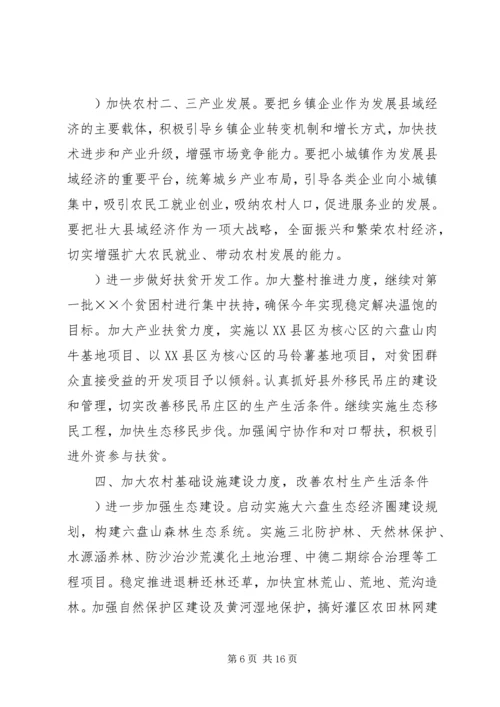 大力推进建设社会主义新农村的实施建议.docx