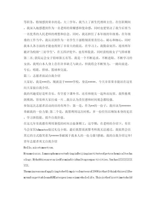 精编志愿者面试自我介绍参考范文.docx