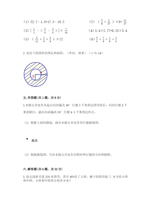 2022人教版六年级上册数学期末卷实验班.docx