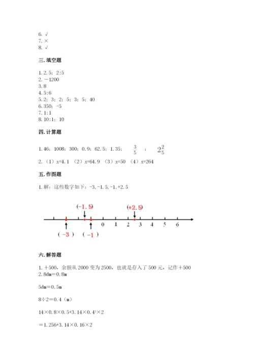 冀教版小学六年级下册数学期末检测试题精品（名师推荐）.docx