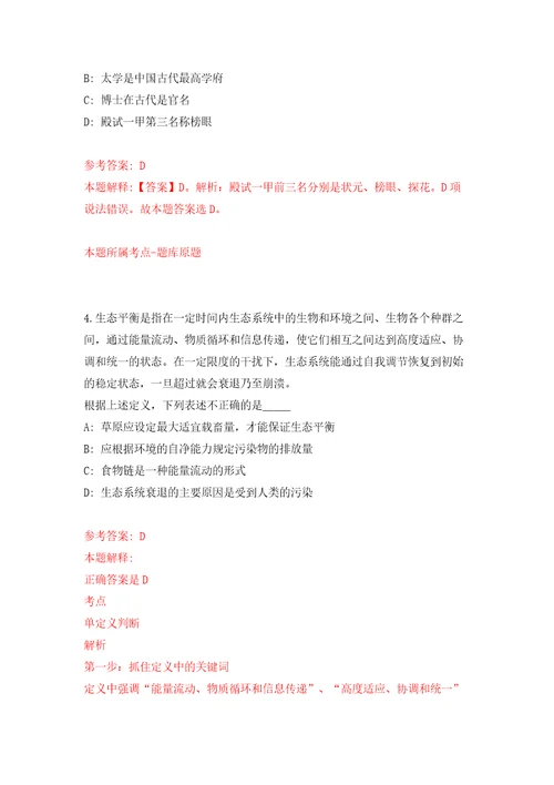 江苏南京市不动产登记中心编外人员劳务派遣公开招聘10人模拟考试练习卷及答案9