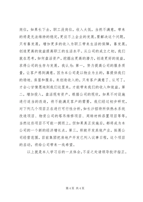 学习劳模先进事迹的心得体会.docx