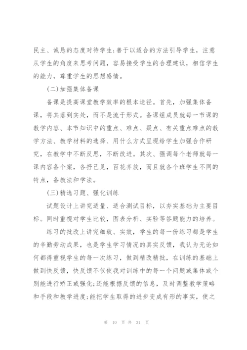 重点高中2022年学校工作计划10篇.docx