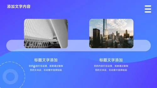蓝色互联网行业创新创业计划书PPT模板
