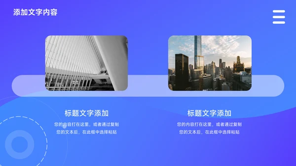 蓝色互联网行业创新创业计划书PPT模板