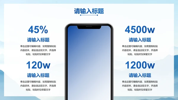 高级实景山峦企业工作总结汇报PPT模板