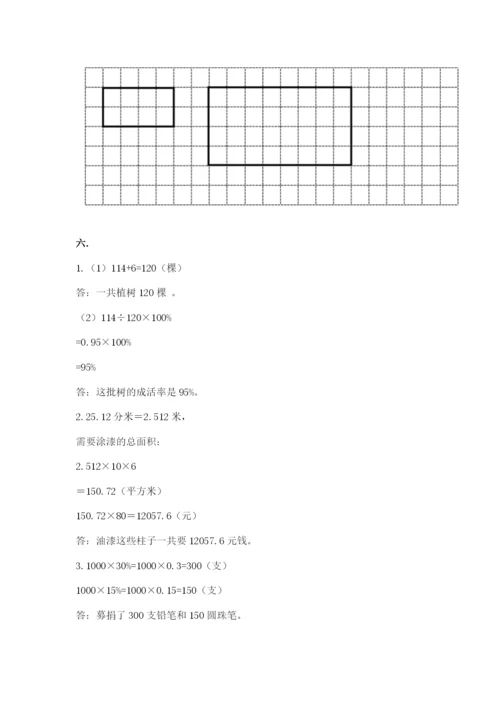 北师大版六年级数学下学期期末测试题（研优卷）.docx