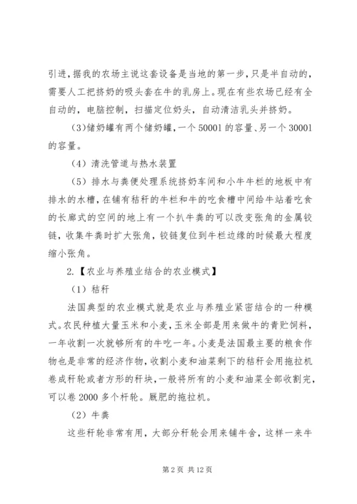 奶牛场实习报告.docx