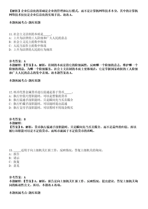 2021年08月辽宁抚顺市抚顺县残联招聘劳务派遣人员4人模拟卷