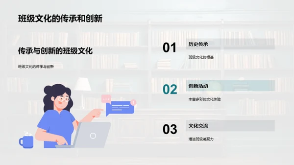 班级文化，我们共创