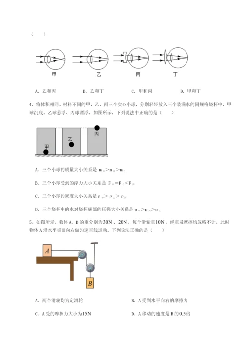 小卷练透湖南湘潭市电机子弟中学物理八年级下册期末考试专题测试A卷（详解版）.docx