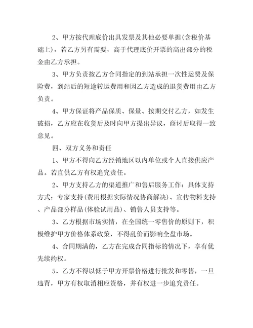 广告区域代理权授予合同推荐3篇