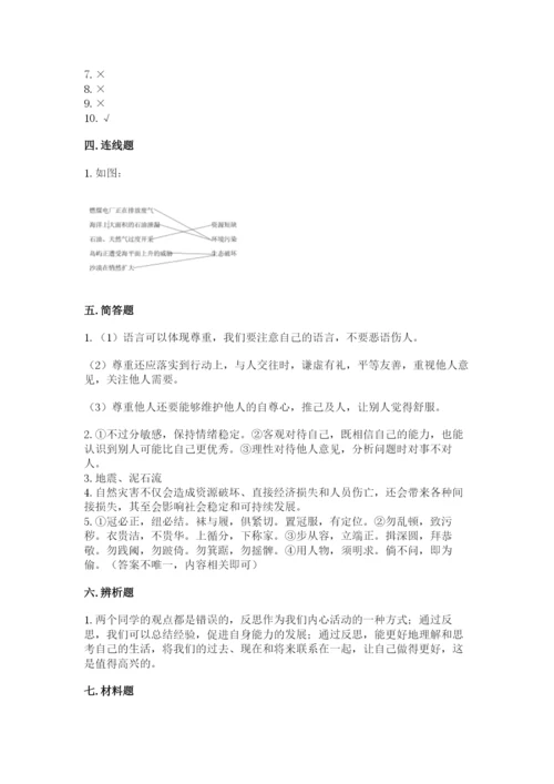 六年级下册道德与法治期中测试卷（历年真题）word版.docx