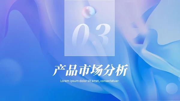 渐变实拍分医美商务计划书PPT模板商业计划书