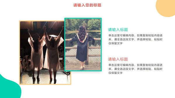 毕业季纪念相册ppt模板