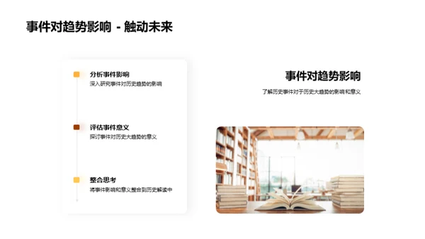 历史解读之道