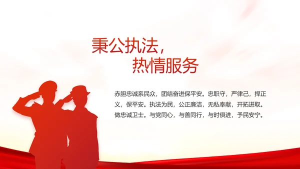 扫黑除恶专项斗争总结表彰大会代表PPT模板