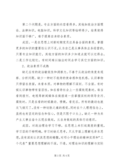 立足岗位，发挥党员先锋模范作用 (2).docx