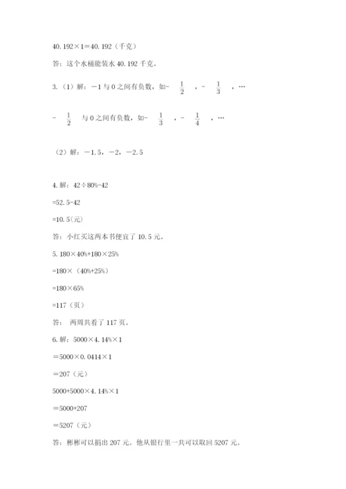 普安县六年级下册数学期末测试卷及1套完整答案.docx