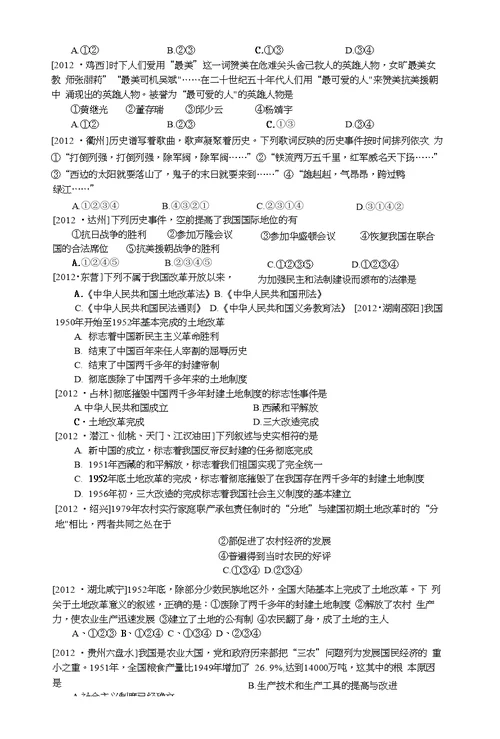 2011年中考真题分类汇编(2)