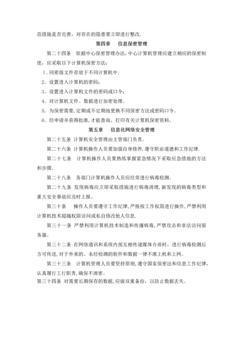 民非企业管理制度.docx