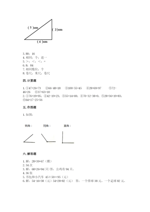 人教版二年级上册数学期中测试卷加答案解析.docx