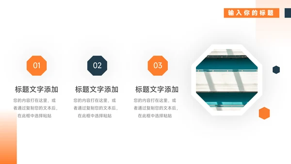 橙色通用教育教学模板PPT模板