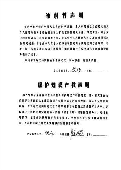 基因芯片技术筛选子宫内膜异位症表达差异基因及COX2、VEGF的作用研究妇产科学专业论文