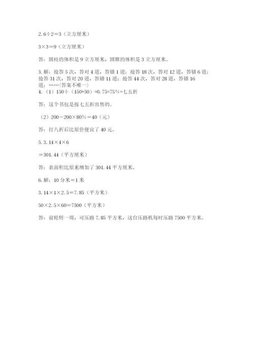 刚察县六年级下册数学期末测试卷（能力提升）.docx